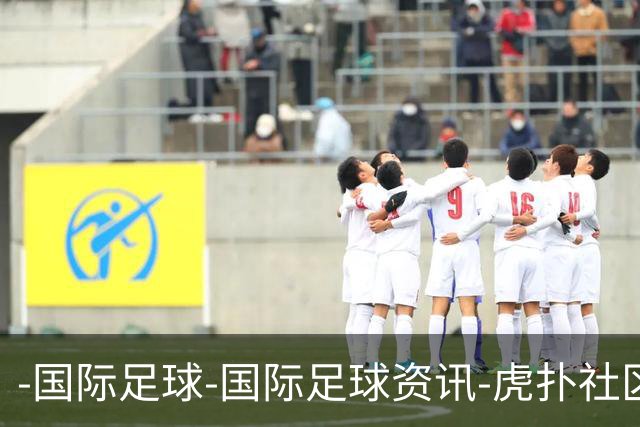 -国际足球-国际足球资讯-虎扑社区